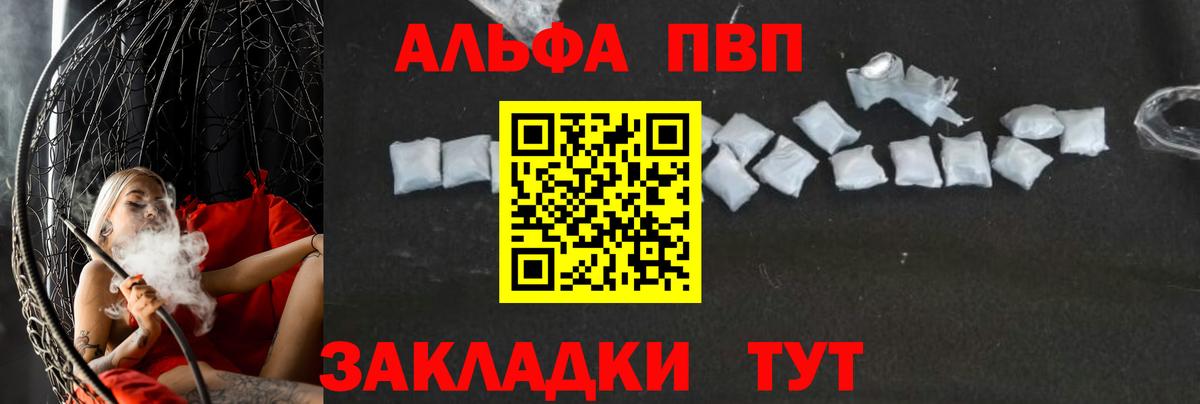 Альфа ПВП СК Арзамас