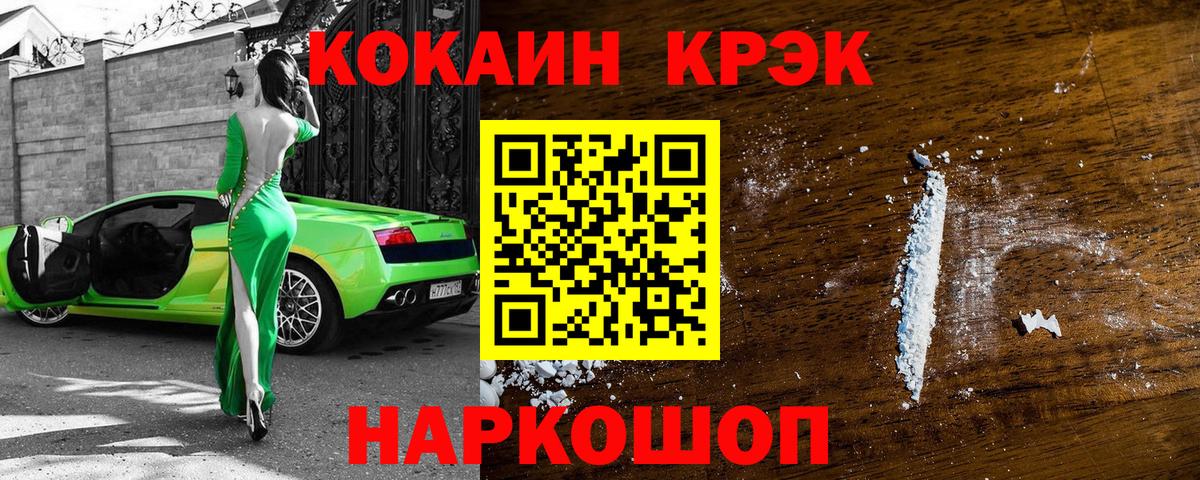 КОКАИН Columbia Арзамас