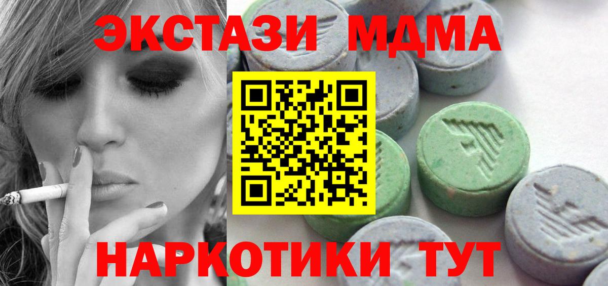 ЭКСТАЗИ 300 mg Арзамас