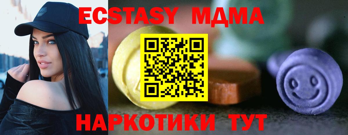 ЭКСТАЗИ 250 мг  ЭКСТАЗИ  Арзамас  Экстази бентли  Вход с VPN 