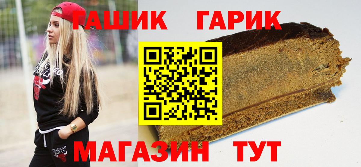 Гашиш гарик  Вход с VPN  Гашиш гашик  ГАШИШ  Арзамас 