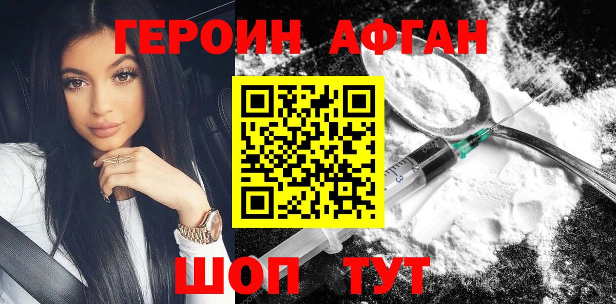 Арзамас  ГЕРОИН Heroin  Вход с VPN 