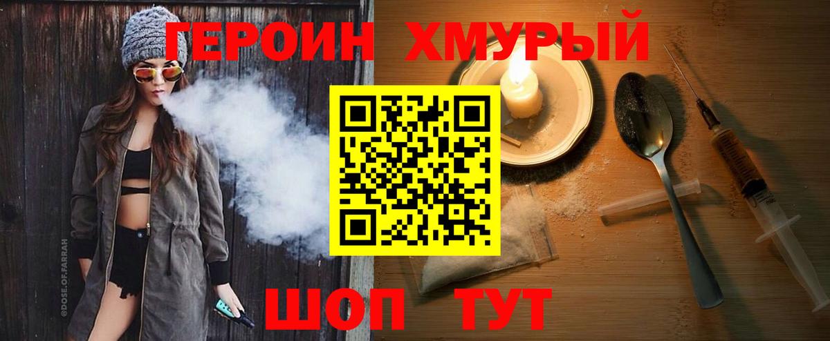 Героин гречка Арзамас