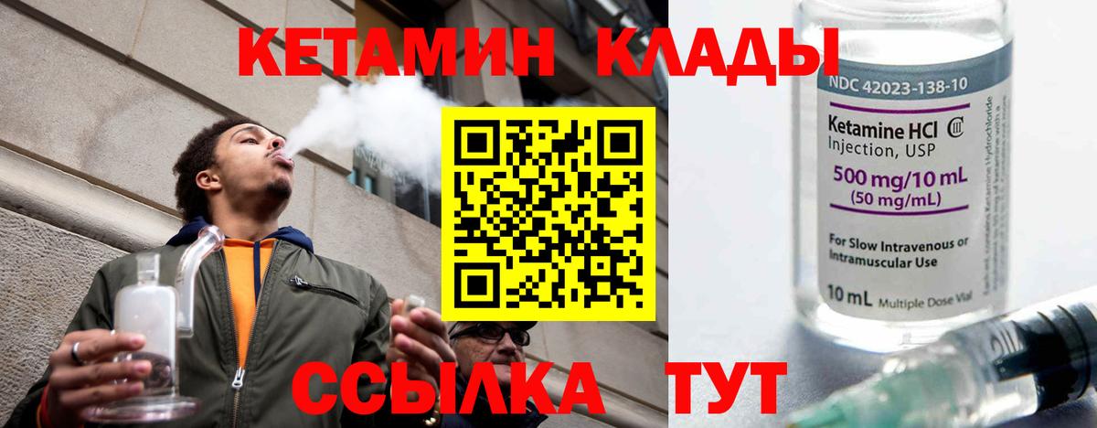 Кетамин VHQ  Вход с VPN  КЕТАМИН VHQ  Арзамас 