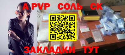 стафф Краснокаменск