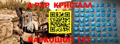 стафф Краснокаменск