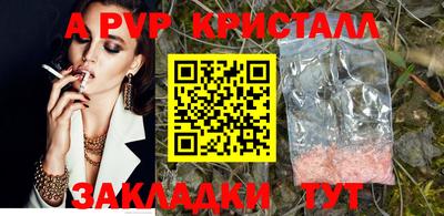 стафф Краснокаменск