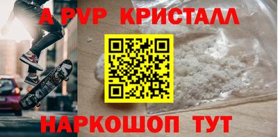 стафф Краснокаменск