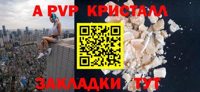 стафф Краснокаменск