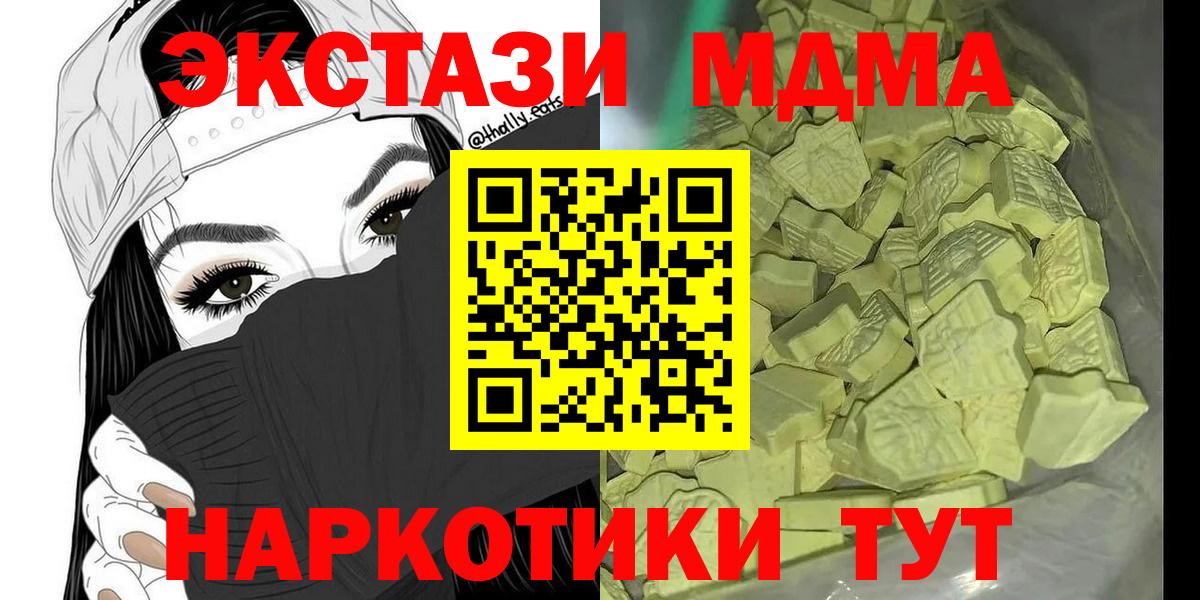 Арзамас  МДМА VHQ  MDMA кристаллы  Вход с VPN 