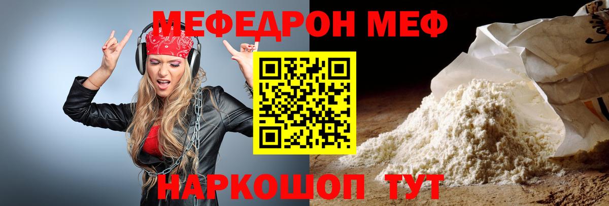 Меф мяу мяу  Арзамас