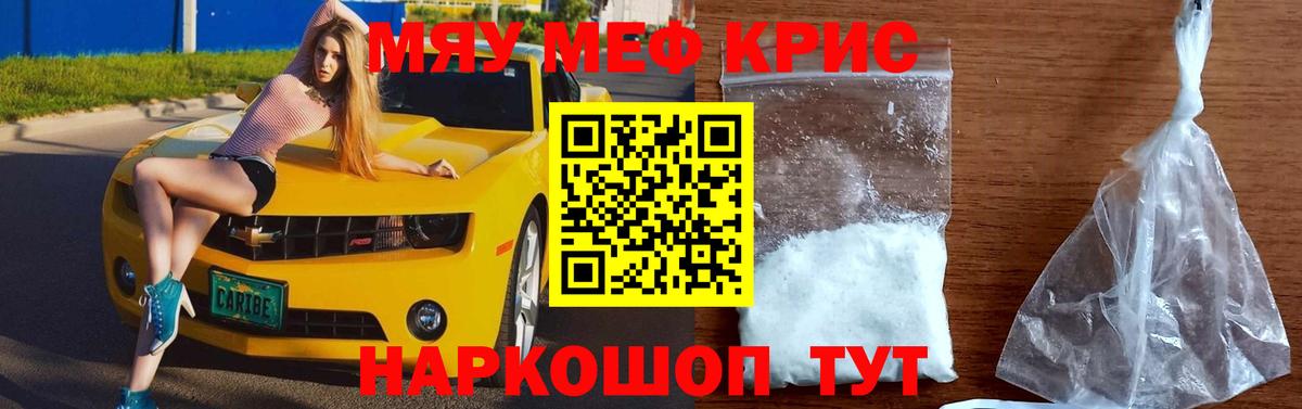 Арзамас  Меф  Меф мяу мяу  Вход с VPN  Мефедрон VHQ  МЕФ 