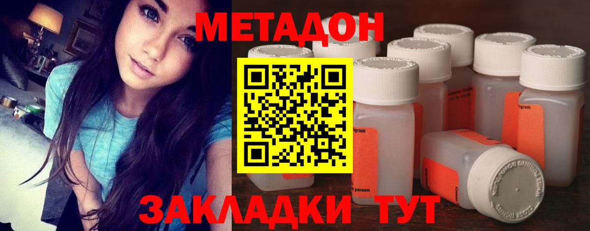 Арзамас  Метадон белоснежный  Вход с VPN 