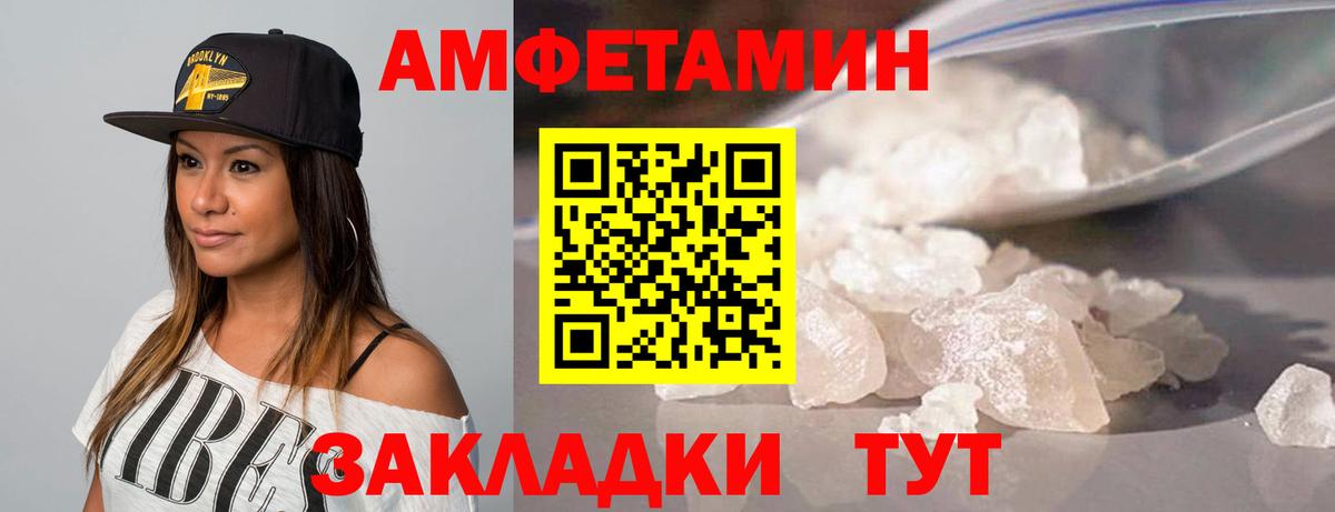 МЕТАМФЕТАМИН витя  Вход с VPN  Арзамас 