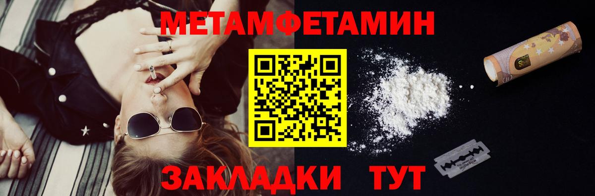 МЕТАМФЕТАМИН винт Арзамас