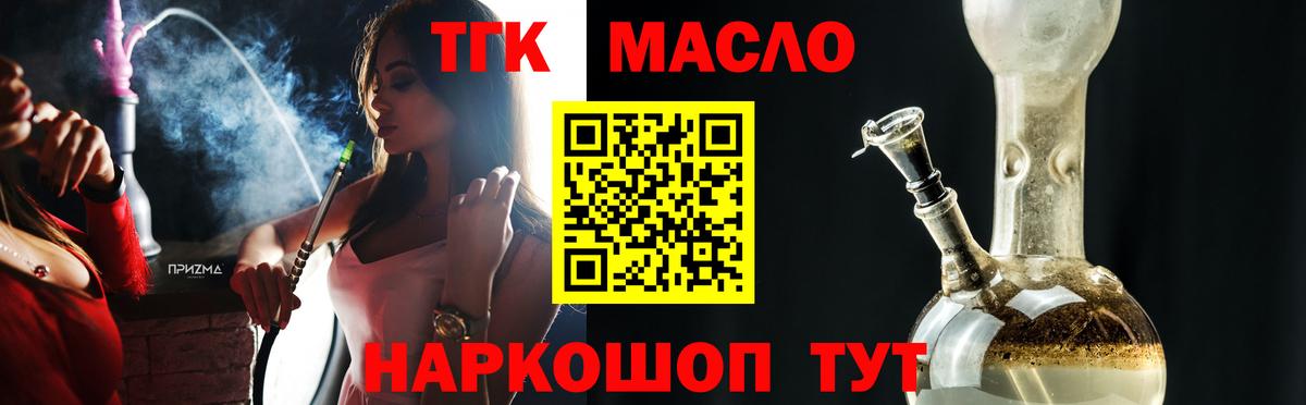 Дистиллят ТГК THC oil  Вход с VPN  Дистиллят ТГК вейп с тгк  Арзамас 